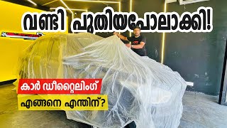 Car detailing and Graphene Coating | വണ്ടി പുതിയപോലാക്കി | കാർ ഡീറ്റൈലിംഗ് എന്തിന് ? | Vandipranthan