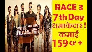 RACE 3 MOVIE Seventh 7th DAY 1st week BOX OFFICE COLLECTION salman khan
