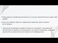 Тренинг амбассадоров Правила компании первые шаги обзор платформ приглашения. ДЕКАБРЬ 2024