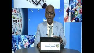 ترند سوداني 6-12-2024