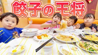 【餃子の王将】子ども達のわんぱく具合が止まらない！