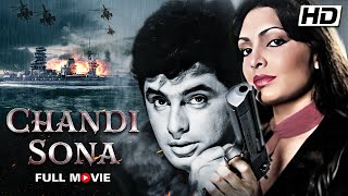 Chandi Sona | चांदी सोना | 4K Hindi SuperHIT Movie | Sanjay Khan | Parveen Babi & Premnath