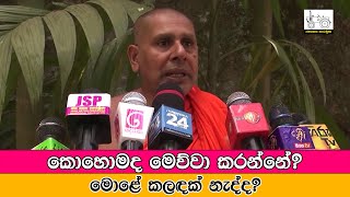 දුප්පත් මිනිස්සුන්ට බඩේ පහර ගහන්න එපා!