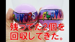 【ガチャ】やっと出会えた。FLAVORS フィギュアコレクション