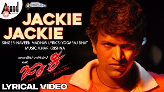 Jackie Jackie Lyrical Video | Puneeth Rajkumar | Bhavana Menon | V.Harikrishna | Yogaraj Bhat | Suri
