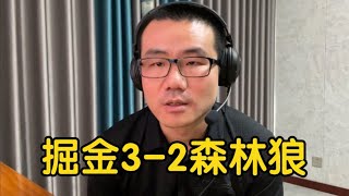 掘金3-2森林狼！约基奇统治力超过奥尼尔，他戳破了NBA历史最大防守泡沫！