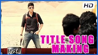 Aagadu Title Song Making  || Mahesh Babu ,Tamanna (HD)