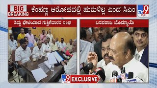 CM Basavaraj Bommai Reacts on 40% Commission Allegation | ‘ಕೆಂಪಣ್ಣ ಅವರ ಆರೋಪದಲ್ಲಿ ಯಾವುದೇ ಹುರುಳಿಲ್ಲ’