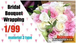 Bridal Bouquet Wrapping 1/99 | 新娘手捧花制作【全过程】 1/99  ｜ Huamama