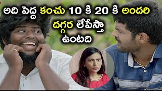 అది పెద్ద కంచు 10కి 20కి అందరి *** లేపేస్తా ఉంటది | Latest Telugu Movie Scenes | Nenu Naa Nagarjuna