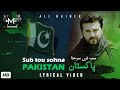 Sub Toun Sohna Pakistan (Official Lyrical Video) | Ali Haider | Musikar