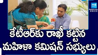 Women Commission Members Tie Rakhi to KTR |@SakshiTV