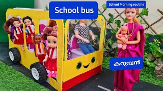 കറുമ്പൻ Episode 190 - barbie going to school bus - Wheels on the bus rhymes - classic mini series