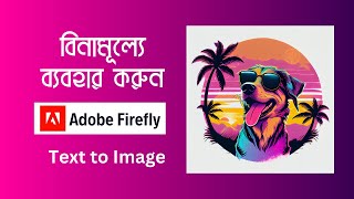 How to get Adobe Firefly Unlimited Free Access for Text to Image Generator |   @kanaylal