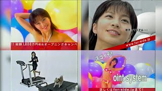 TVCM 安田美沙子 2004年 (Forside PLUS・アイフル)