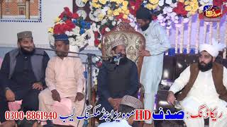 Tilawat e kalaam e Pak by Qari M Waseem sb Uras e Pak Allama Qari M Arif Rizvi sb Raja Jang Kasur