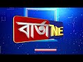 📌দেৰিকৈ আহিব এতিয়াই নাহিব