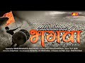 फ़िल्म भगवा संघ प्रार्थना film bhagwa rss prarthana