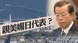 【on.cc東網】東網點評：謝長廷失言惹眾怒　藍營提案撤換「台奸」