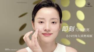 麦吉丽贵妇美颜膏「核心配方」Mageline Noble Lady Cream ( formula upgraded )