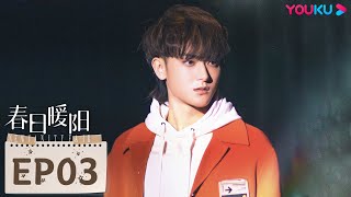 ENGSUB【春日暖阳 New Vanity Fair】EP03 | 艺术与市场，坚守与改变，黄子韬吴刚该如何抉择 | 黄子韬/吴刚/孙怡/刘蓓 | 剧情片 | 优酷 YOUKU