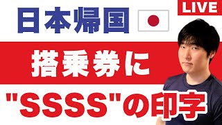 【あなたも対象に】米国行き抜き打ち検査。IRSが個人所得の取り締まりを強化