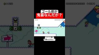 ゴール前が鬼畜すぎるw 【マリオメーカー2/マリメ2】