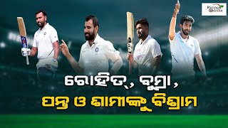 Rahane Will Replace Kohli | Rohit Sharma, Bumrah, Pant & Shami Rested | IND VS NZ Test Series