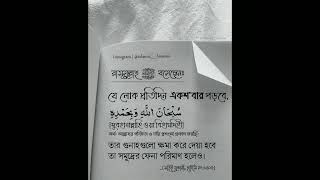 দৈনিক প্রয়োজনীয় ও গুরুত্বপূর্ণ দোয়া।।#part 3।।#shots