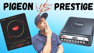 prestige vs pigeon induction stove | prestige vs pigeon induction cooktop