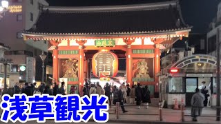 浅草観光！浅草寺＆ムーミンカフェ【どこかにビューン旅③ゆっくまーの旅日記】