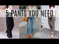 5 Pants Every Woman NEEDS | Fall Fashion Trends 2023