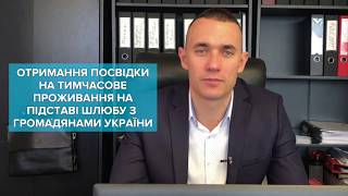 ПОСВІДКА НА ПОСТІЙНЕ ПРОЖИВАННЯ БЕЗ КВОТИ