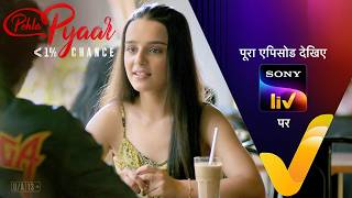 NEW! Vikram ने दी Murli को Tuition | Pehla Pyaar - Less Than 1% Chance | Ep 20 | Teaser