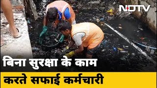 Mumbai: BMC के सफाई कर्मचारी हाथों से कर रहे हैं नालों की सफाई