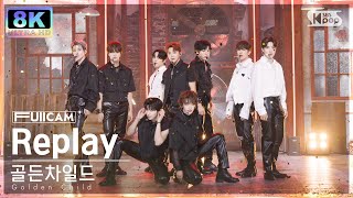 [SUPER ULTRA 8K] 골든차일드 'Replay' 풀캠 (Golden Child FullCam) @SBS Inkigayo 220814