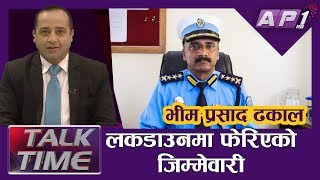 लकडाउनमा ट्राफिक प्रहरीका समस्या | AP Talk Time | Bhim Prasad Dhakal | AP1HD