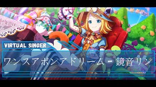 鏡音リン - ワンスアポンアドリーム - CV: #下田麻美