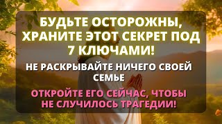 😥 БОГ НЕ ЗРЯ ПОСТАВИЛ ЭТО ВИДЕО ПЕРЕД ВАМИ! ОТКРЫТЬ СЕЙЧАС!!!️ 🌟 Послание от Ангелов 💓 Бог говорит