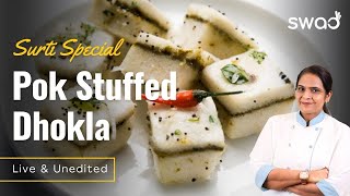 पोंक सैंडविच ढोकला, Winter Special Surti Ponk Na Dhokda, Healthy Ponk Recipes, Ponk Sandwich Dhokla