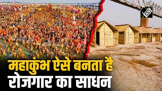 Prayagraj में Mahakumbh की तैयारियां जोरों पर, हजारों हाथों को ऐसा दे रहा रोजगार