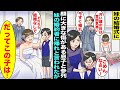 【漫画】妹の結婚式に顔に大きな傷がある息子と参列したら妹の婚約者に「汚い顔は雰囲気悪くなるw今すぐ帰れw」と言われた…次の瞬間、妹が新郎に「この子参列させないなら結婚なしで」実は息子は妹の・・・