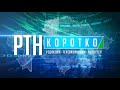 Криминальные новости