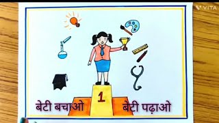 Beti bachao beti padhao poster drawing/national girl child day drawing/save girl child drawing/