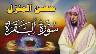 الشيخ ماهر المعيقلي  سورة البقرة  النسخة الأصلية  Surat Albaqra Official Audio