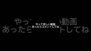 チャンネル登録1000人目標！がんばります#おすすめ #チャンネル登録 #チャンネル登録お願いします