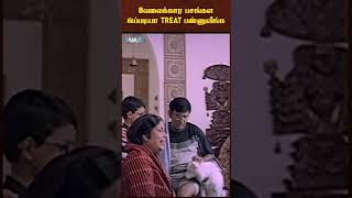 வேலைக்கார பசங்கள இப்படியா treat பண்ணுவீங்க | Kutty Movie Scenes | Ramesh Arvind | #ytshorts