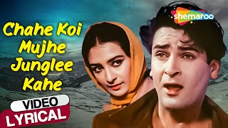 Chahe Koi Mujhe Junglee Kahe - Lyrical | Junglee (1961) | Shammi Kapoor, Saira Banu | Mohammed Rafi