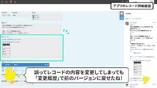 あやまってレコードに添付しているファイルを消してしまった | kintoneの歩き方