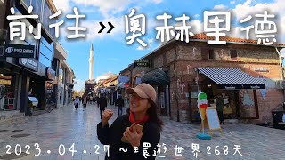 【北馬其頓4】環遊世界旅行日記130 - 奧赫里德Ohrid